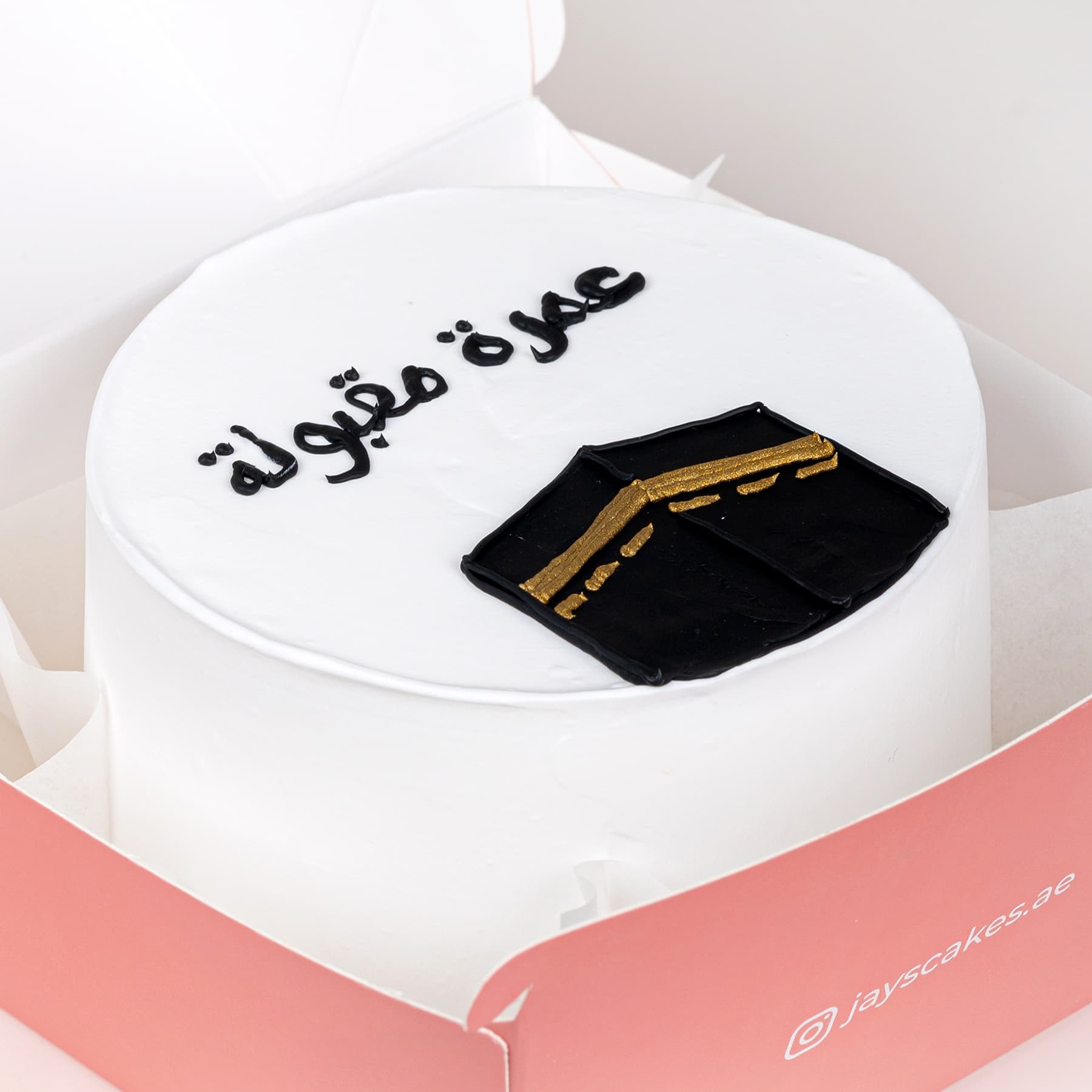 The Umrah Cake