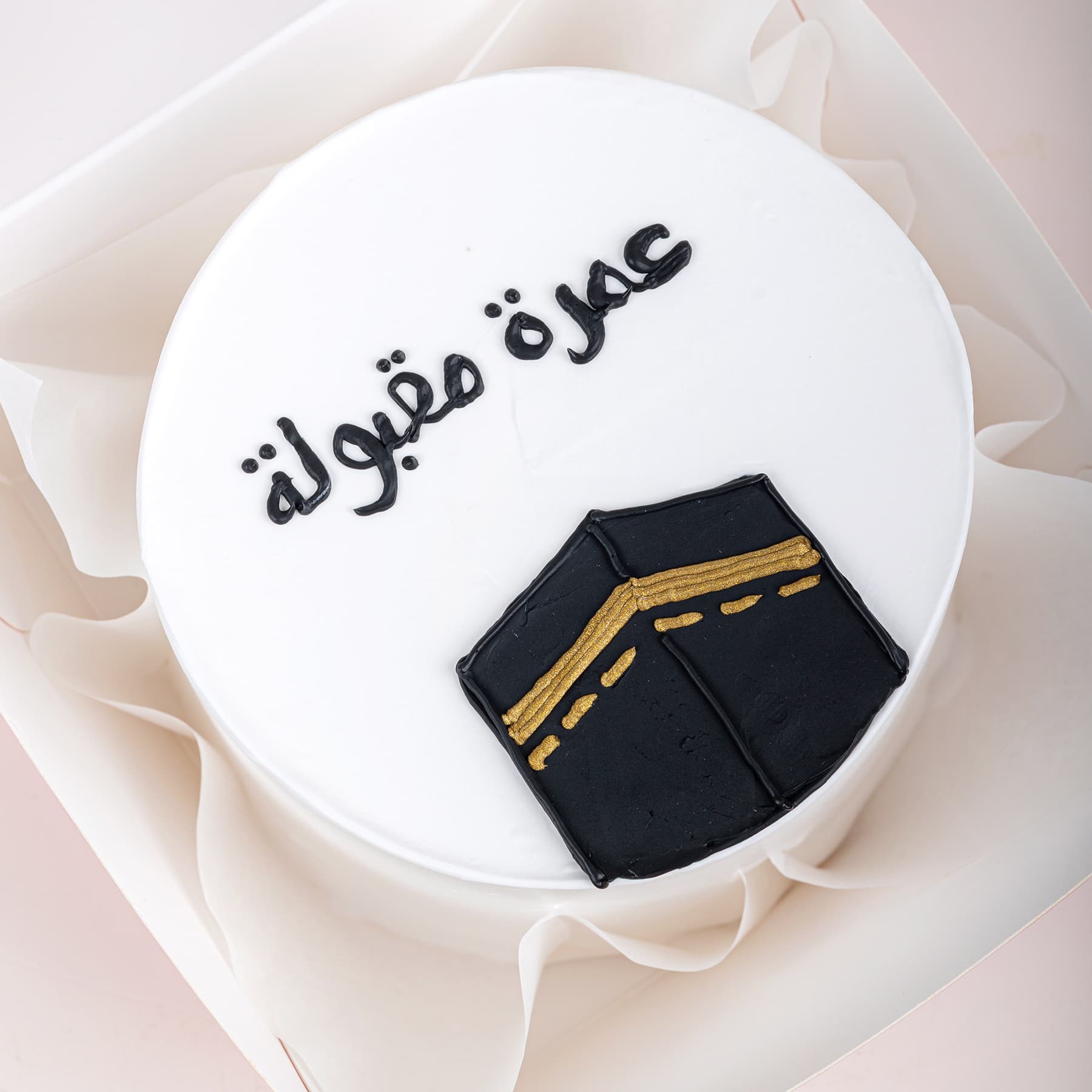 The Umrah Cake