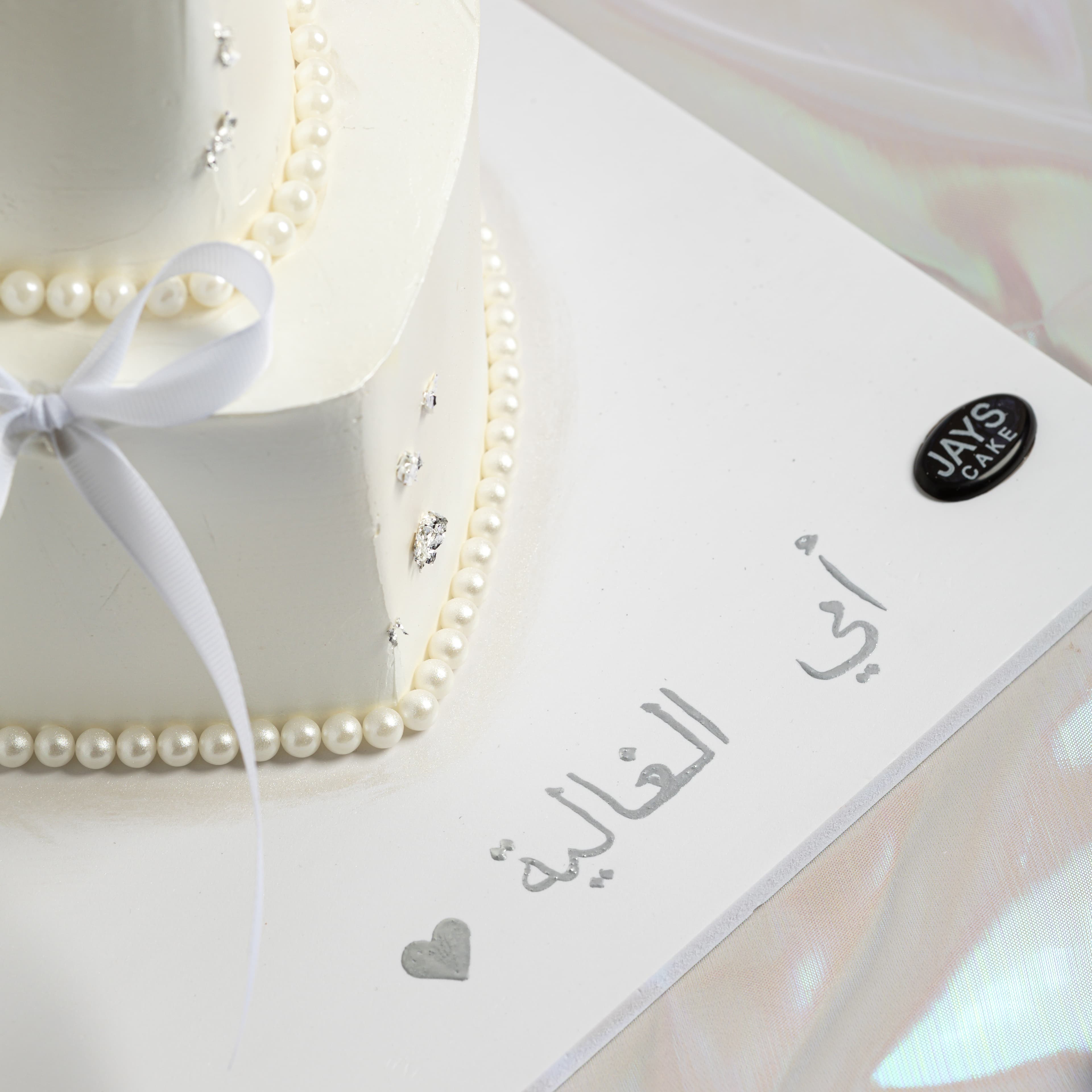 هارت أوف بيرل كيك