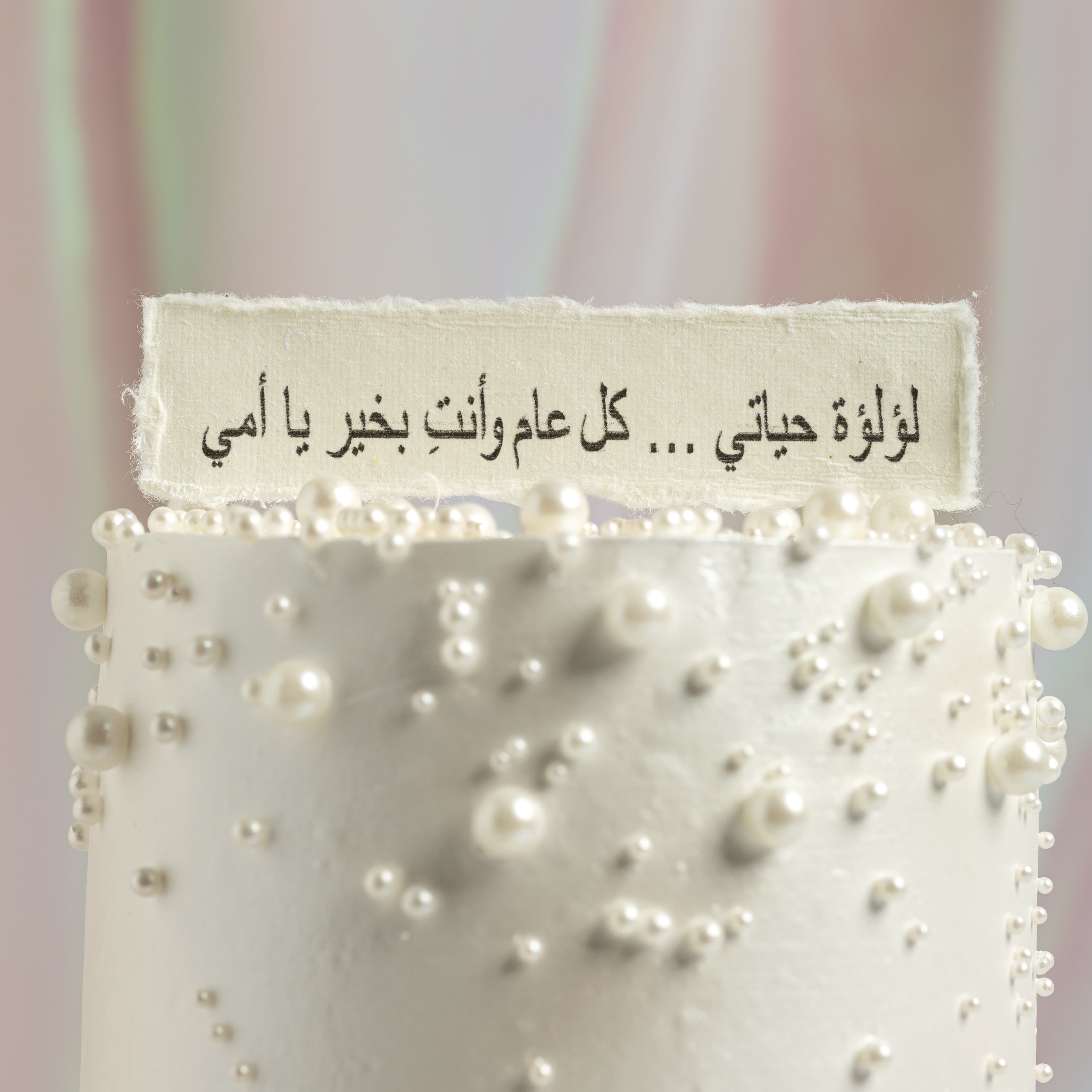 بيور بيرل كيك