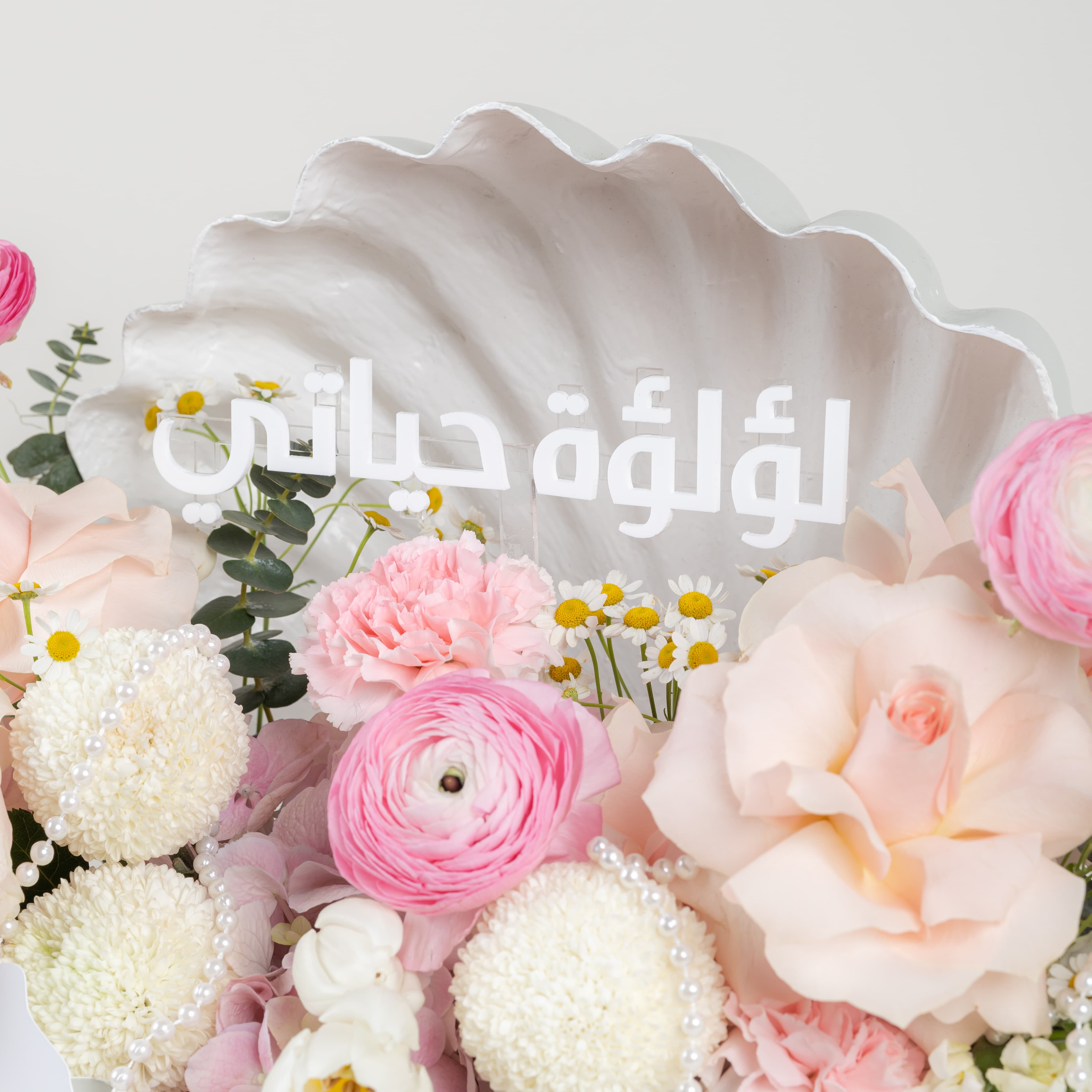 بلومينج بيرلز