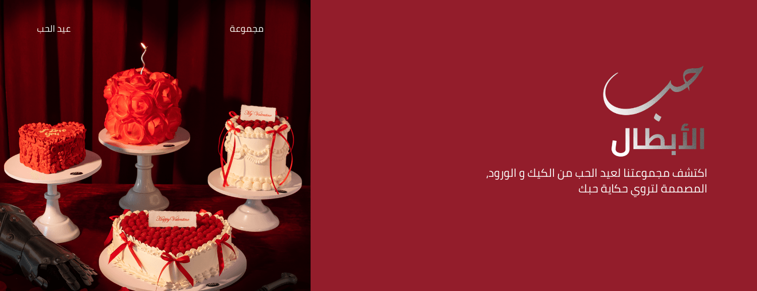 Main banner displaying